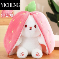 YICHENG草莓兔子布偶变身小兔子玩偶公仔胡萝卜兔绒娃娃女孩睡觉抱枕
