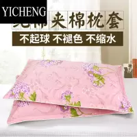 YICHENG夹棉加厚枕套拉链40*60单人学生枕巾家用48*74枕芯头套