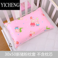 YICHENG儿童枕套35x55卡通婴儿30x50宝宝泰国乳胶枕头套40x60小枕套