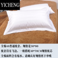 YICHENG酒店宾馆床上用品布草加厚贡缎白色缎条枕套定做床品