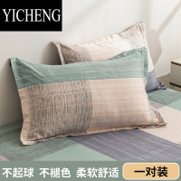 YICHENG2023枕套一对装48x74cm家用单人宿舍枕头套枕芯内胆套非