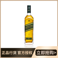 尊尼获加 绿牌(绿方) 750ml 苏格兰威士忌 进口洋酒官方授权 正品行货