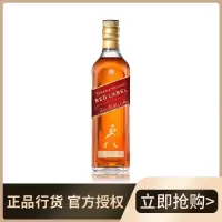 尊尼获加 红牌(红方) 700ml 苏格兰威士忌 进口洋酒官方授权 正品行货