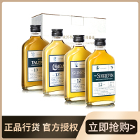 苏格兰风味 探索100ml*4礼盒装 单一麦芽威士忌酒 进口洋酒 官方授权 正品行货