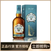 Chivas 芝华士 限定版 700ml 日式水楢木桶 进口洋酒 官方授权 正品行货