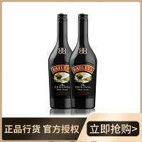 百利(Baileys) 百利甜酒 原味700ml*2 力娇酒 进口洋酒 正品行货