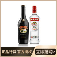 百利甜酒原味(Baileys)700ml+斯米诺红牌 伏特加 组合 原装进口洋酒 正品行货