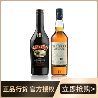 百利甜酒(Baileys) 原味700ml+泰斯卡10年 700ml单一麦芽威士忌洋酒组合 正品行货