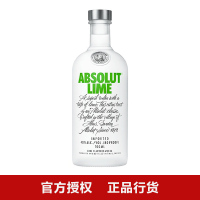 绝对伏特加 青柠味 700ml 进口洋酒 官方授权 正品行货