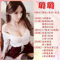 吉祥小炮充气女娃真人男用娃娃男用非充气真人版带阴毛实体硅胶娃女人女用 璐璐?2020电动温控夹吸?智能娇喘充气娃娃