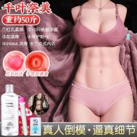 吉祥小炮充气娃娃硅胶男用品真人老婆实体仿真成人半身虚拟对象美女可插入 嫩模女友[重达50斤+果冻胸+活动骨架]+礼包