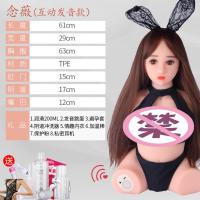 吉祥小炮充气娃娃飞机杯男用全硅胶实体娃娃半身用具阴臀倒模性玩具自慰器 [互动发音]20斤 念微+大礼包+假发+内衣+私密