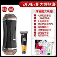 吉祥小炮飞机杯男性用具真阴女性充气真人i女用实体美女娃娃硅胶男用炮架 全自动夹吸智能飞机杯●+粗大膏●保密发货充气娃娃