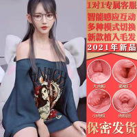 吉祥小炮充气娃娃男用真人版实体娃娃炮架阴毛学生日本女用激情趣杨颖黄色 [自动四交+硅胶胸部]=胜似真人+原音叫床+电动阴