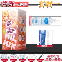 吉祥小炮日本exe奶瓶动漫飞机杯手动2代自慰男用性玩具处女宫真人名器倒模 奶瓶一代 柔软版+情趣大礼包+200ml油+清