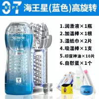 吉祥小炮飞机杯男性用品日本手动口夹吸士自慰撸管神器学生情趣真阴茎锻炼 Nept海王星(蓝色)高旋转+男神6礼包