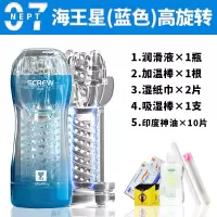 吉祥小炮飞机杯男性用品日本手动口夹吸士自慰撸管神器学生情趣真阴茎锻炼 Nept海王星(蓝色)高旋转+男神5礼包
