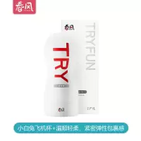 吉祥小炮网易严选TryFun春风小野喵飞机杯男性用品成人锻炼手动自慰情趣 小白兔单品