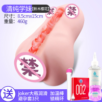 吉祥小炮手动飞机杯男用工口姐姐夹吸熟女成人隐形杯一次性撸管神器自慰器 清纯学妹+礼包