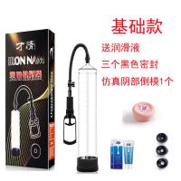 吉祥小炮真空泵按摩器男性负压阴茎锻炼器手动训练拉伸器增大变粗大飞机杯 一代送润滑剂(有刻度、三黑圈)