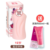 吉祥小炮逼真阴道名器假阴具男用便携子宫男杯手动硅胶自慰撸管神器 19岁羞涩学妹