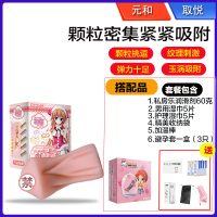 吉祥小炮男用飞机杯手动自慰器逼真阴倒模熟女名器硅胶撸管神器情趣性玩具 19羞涩学妹+避孕套+情趣礼包
