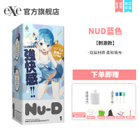 吉祥小炮日本EXE动漫名器NUD男用自慰器倒模飞机杯情趣成人性用品男性手动 刺激[蓝盒]+情趣礼包