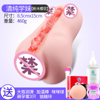 吉祥小炮手动飞机杯男用工口姐姐夹吸熟女成人隐形杯一次性撸管神器自慰器 清纯学妹+大礼包