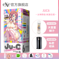 吉祥小炮日本全EXE自动漫JUC飞机杯飞杯JU-C6名器男用手动自慰器倒模3 JU-C6+增值礼包