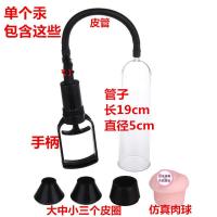 吉祥小炮男用阴茎助锻炼器拉伸训练真空负压男性手动自慰吸物理起勃飞机杯 单个拉伸汞(不包含乳液)