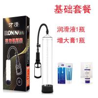 吉祥小炮真空泵按摩器男性负压阴茎锻炼器手动训练拉伸器增大变粗大飞机杯 一代基础套餐(有刻度、单黑圈)