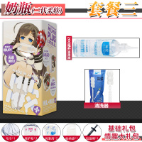 吉祥小炮日本exe奶瓶动漫飞机杯手动2代自慰男用性玩具处女宫真人名器倒模 奶瓶二代 柔软版+情趣大礼包+200ml油+清