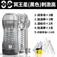 吉祥小炮飞机杯男性用品日本手动口夹吸士自慰撸管神器学生情趣真阴茎锻炼 Plut冥王星(小弟弟尺寸大的)刺激高+男神5礼包