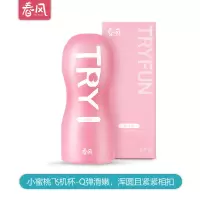 吉祥小炮网易严选TryFun春风小野喵飞机杯男性用品成人锻炼手动自慰情趣 小蜜桃单品