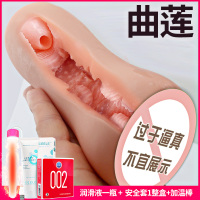 吉祥小炮逼真阴道环男杯手动便携撸管自慰高潮处女学生硅胶子宫名器 名器[曲莲]赠:礼包+加温棒