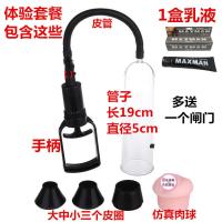 吉祥小炮男用阴茎助锻炼器拉伸训练真空负压男性手动自慰吸物理起勃飞机杯 拉伸汞+1个乳液(体验套餐)