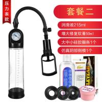 吉祥小炮飞机杯男用阴茎锻练器真空泵负压手动拉伸训练拉伸起勃自慰器助 压力表款:套餐二