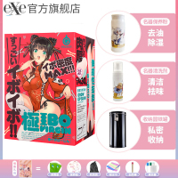 吉祥小炮日本EXE动漫男用飞机男杯手动名器倒模自慰性玩具成人用品 旗袍娘+尊享礼包