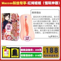 吉祥小炮手动飞机杯#男性用品自慰学生LOLI处女阴道名器倒模动漫成人#福利 慢玩推荐#红绳姐姐SOFT#舒适型 舒适#包