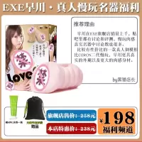 吉祥小炮手动飞机杯#男性用品自慰学生LOLI处女阴道名器倒模动漫成人#福利 真人慢玩#早川SOFT#包裹感 真实#包裹感
