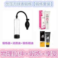 吉祥小炮o 款式4[锻炼套装]送润滑油+助勃精