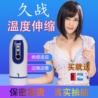 吉祥小炮全自动飞机杯男用真阴自慰器口交真人版手动电动学生撸管神器 代伸缩按摩锻炼杯