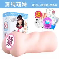 吉祥小炮迷你自尉器便携撸管飞机飞杯男用尿道男性一次性用杯手动 清纯萌妹300g+如图礼包-H8
