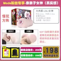 吉祥小炮手动飞机杯#男性用品自慰学生LOLI处女阴道名器倒模动漫成人#福利 慢玩推荐#奈奈子LOLI#舒适型 舒适#包裹