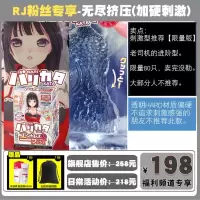 吉祥小炮手动飞机杯#男性用品自慰学生LOLI处女阴道名器倒模动漫成人#福利 限量#无尽挤压HARD#刺激型 偏硬#透明材