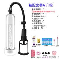 吉祥小炮拉伸训练真空负压男用阴茎助锻炼器男性手动自慰吸物理起勃飞机杯 透明长肉精装套餐A升级