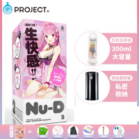 吉祥小炮日本NUD慢玩二次元飞机杯手动男用自慰器倒模动漫名器EXE撸管神器 软刺激[粉盒]+增值大礼包