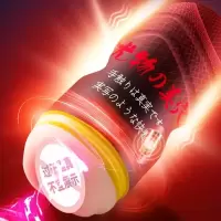 吉祥小炮单身男士便携性飞机杯手动撸小型紧致双色真阴倒模雅典娜情趣用具 雅典娜红色震动[手动款+震动子