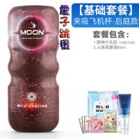 吉祥小炮男人专用性品阴环飞机杯飞杯双通道超紧男杯手动硅胶私处熟女慢玩 基础套餐[后庭震子杯]送男神礼包+润滑60ml