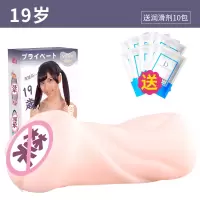 吉祥小炮迷你自尉器便携撸管飞机飞杯男用尿道男性一次性用杯手动 19岁型180g+如图礼包-6O